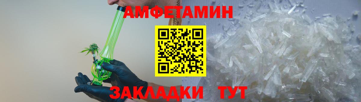АМФ 97%  Амфетамин  Amphetamine  Минеральные Воды  Вход с VPN 