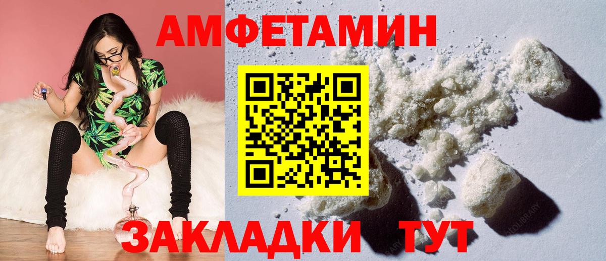Амфетамин Premium  АМФЕТАМИН  Минеральные Воды  Amphetamine 