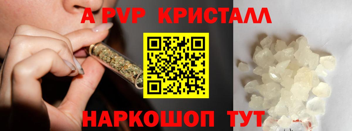 Минеральные Воды  APVP крисы CK  Alpha-PVP  купить наркоту  Вход с VPN  А ПВП СК КРИС 