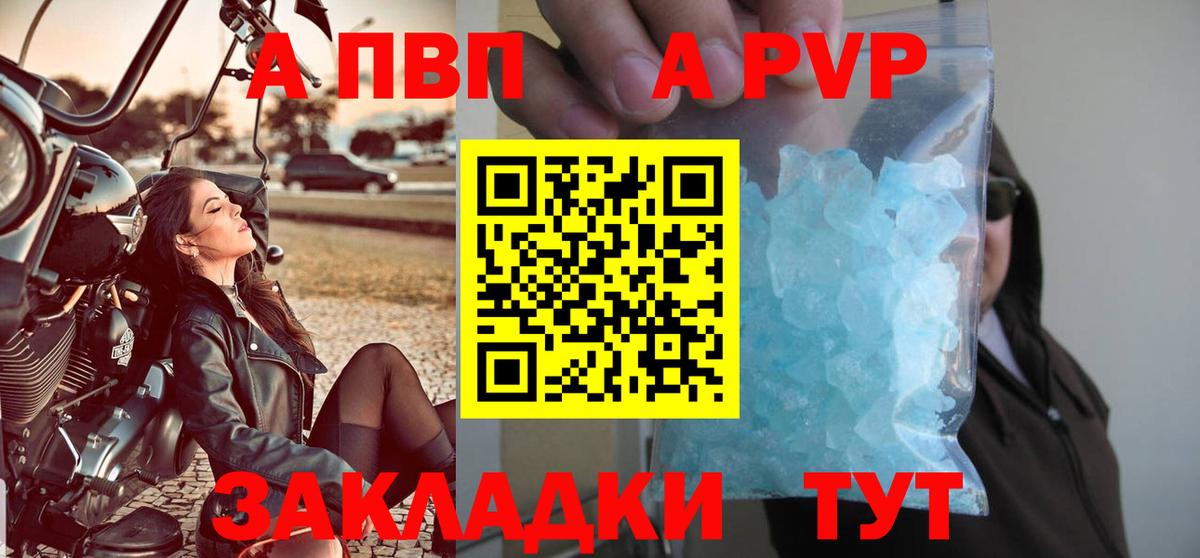 Альфа ПВП кристаллы  Минеральные Воды  APVP мука  Alfa_PVP крисы CK 