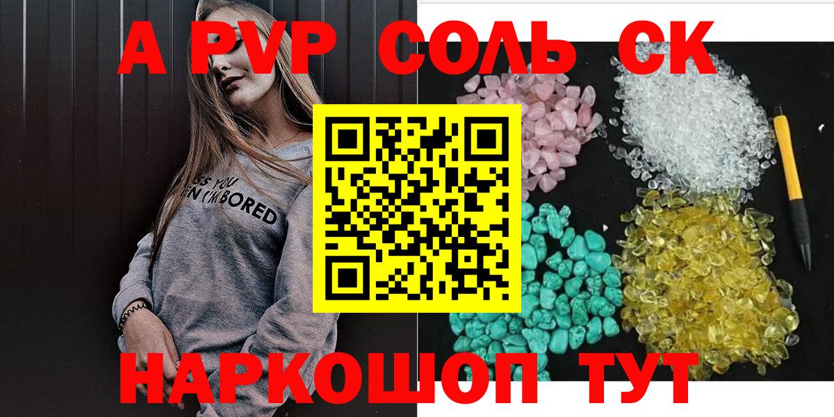 А ПВП СК КРИС Минеральные Воды