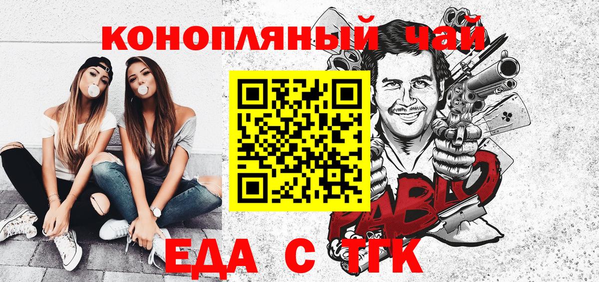 Canna-Cookies конопля  Вход с VPN  Минеральные Воды 