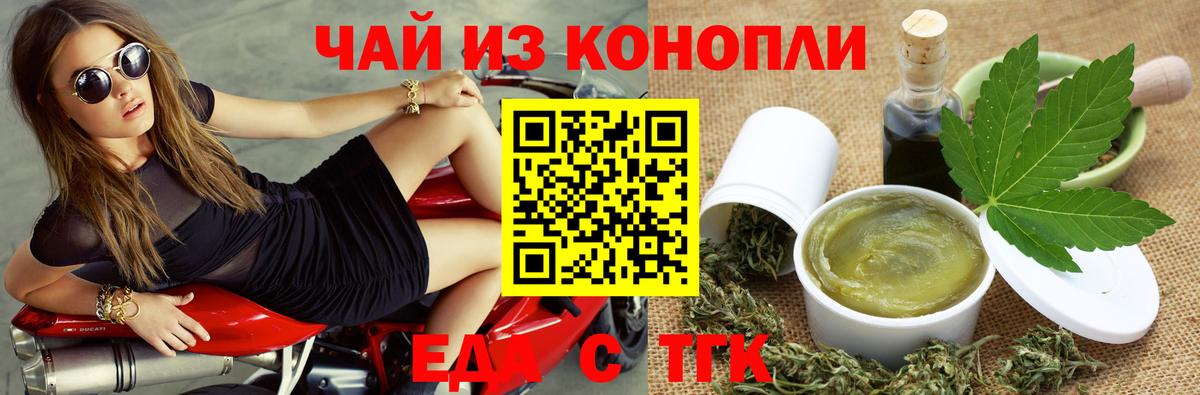 Cannafood конопля Минеральные Воды