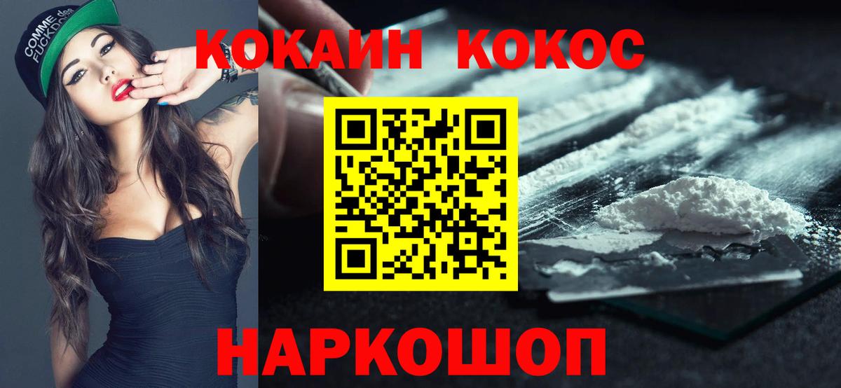 COCAIN VHQ  COCAIN Перу  Минеральные Воды  Вход с VPN 