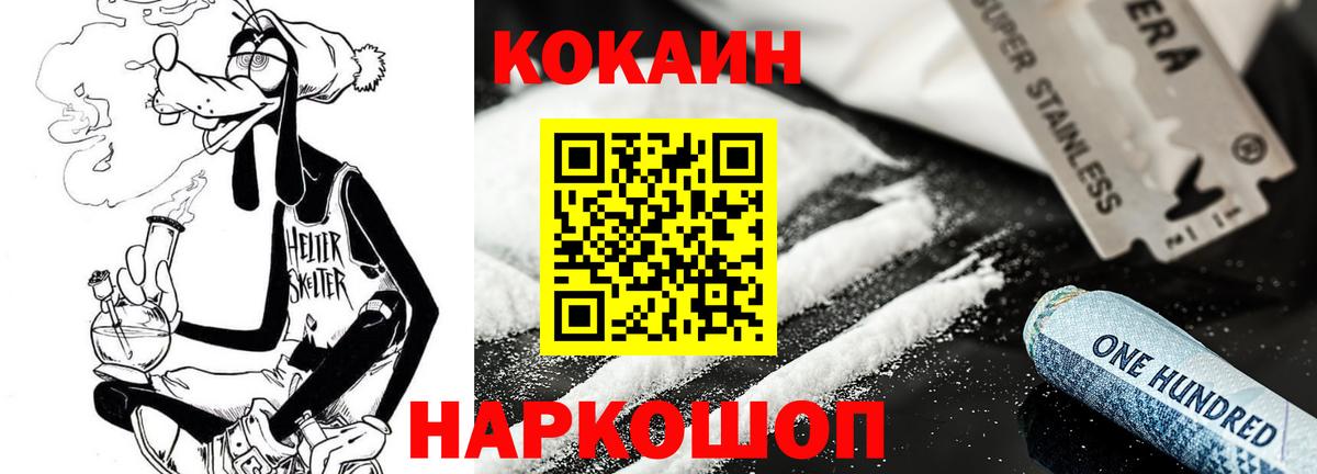 КОКАИН Fish Scale  Кокаин Columbia  закладки  Минеральные Воды 