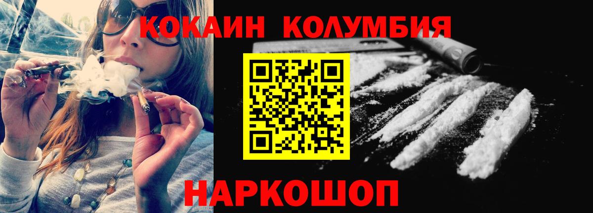 COCAIN Колумбийский Минеральные Воды
