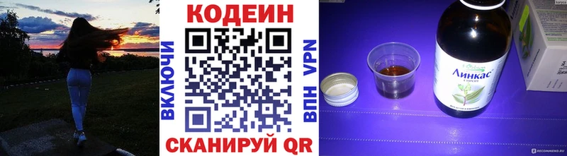Кодеин напиток Lean (лин)  ссылка на мегу зеркало  Минеральные Воды  где купить наркоту 