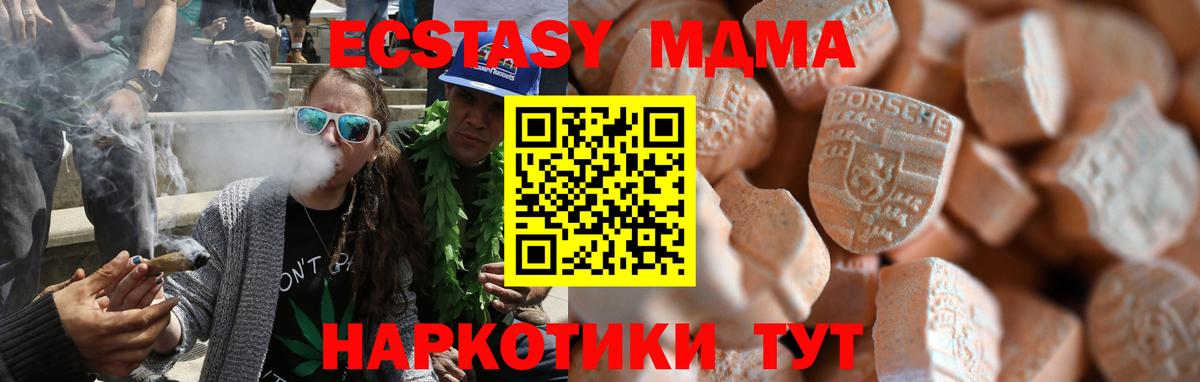 MEGA как зайти  ЭКСТАЗИ  Вход с VPN  Экстази 280мг  Минеральные Воды 