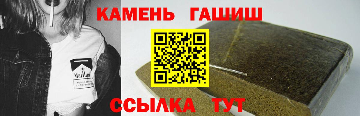 ГАШИШ убойный  ГАШИШ  ГАШИШ Cannabis  Минеральные Воды  Вход с VPN 