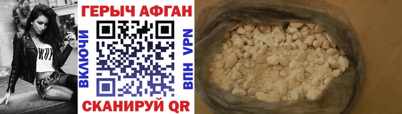 как найти закладки  маркетплейс наркотические препараты  blacksprut   Героин гречка  Минеральные Воды 