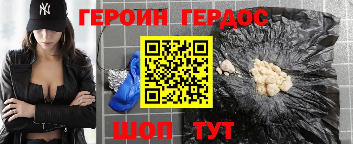 ГЕРОИН гречка  Вход с VPN  Минеральные Воды 