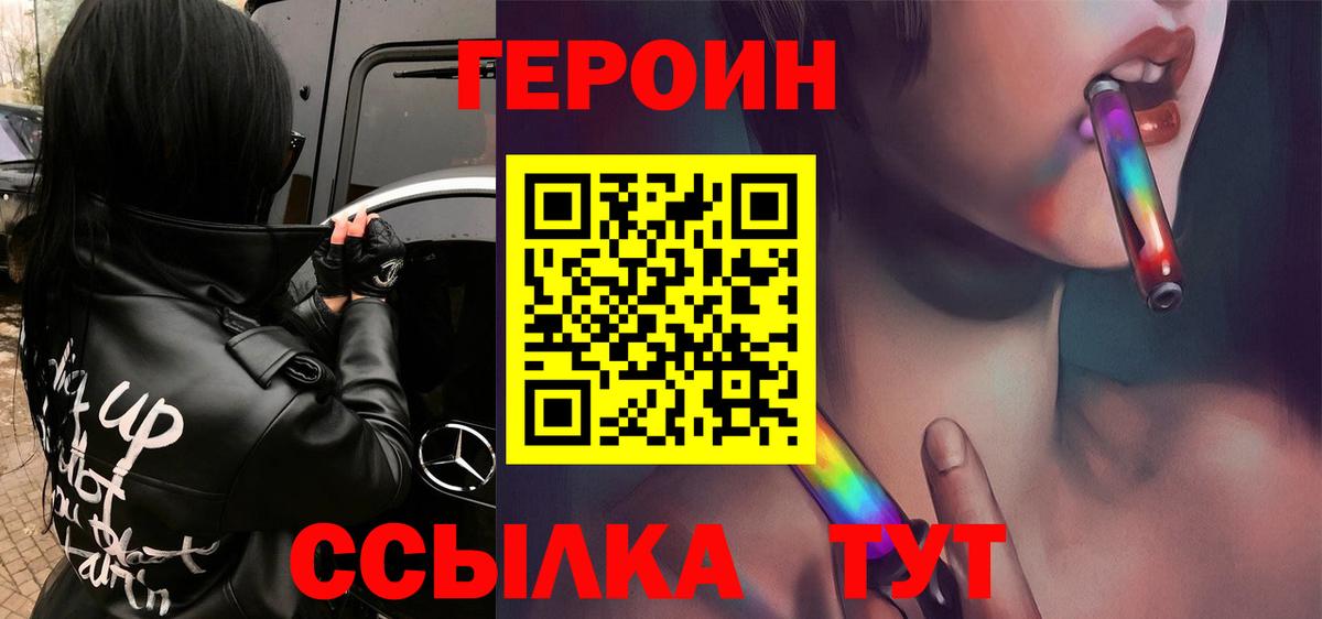 ГЕРОИН афганец  Героин  Минеральные Воды 