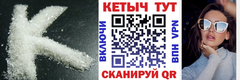 КЕТАМИН ketamine  Минеральные Воды 
