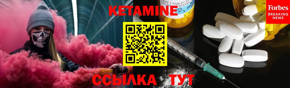 kraken   Кетамин ketamine  Минеральные Воды  Вход с VPN  КЕТАМИН VHQ 