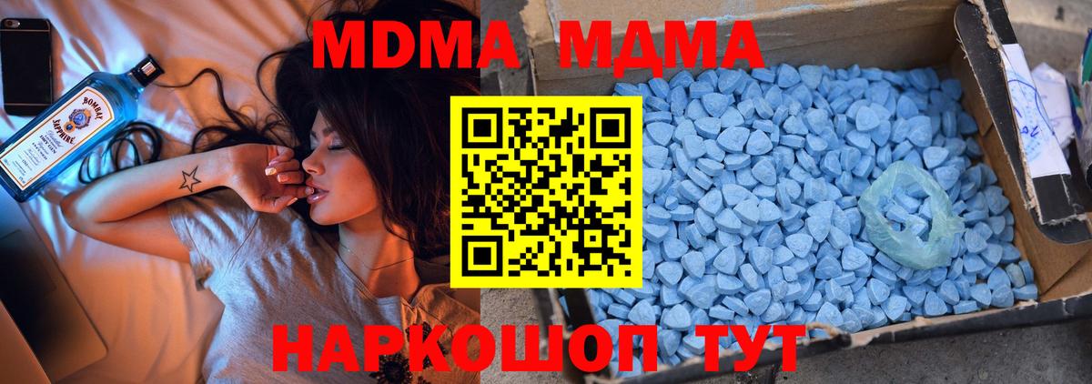 МДМА VHQ  MDMA  Минеральные Воды  Вход с VPN 