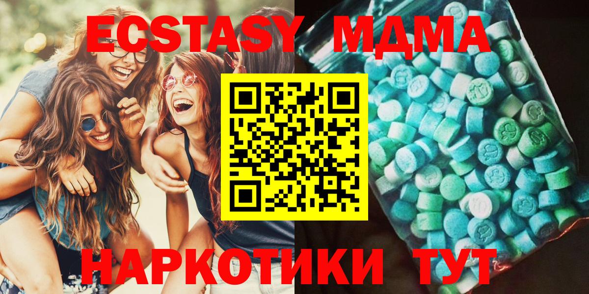 MDMA VHQ Минеральные Воды