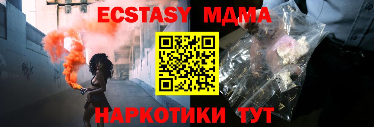 МДМА  МДМА VHQ  Минеральные Воды  MDMA VHQ 