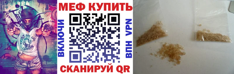 Мефедрон мука  Минеральные Воды 