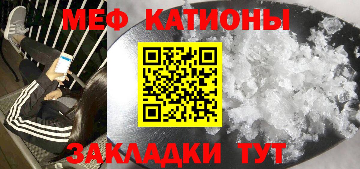 Мефедрон мука Минеральные Воды