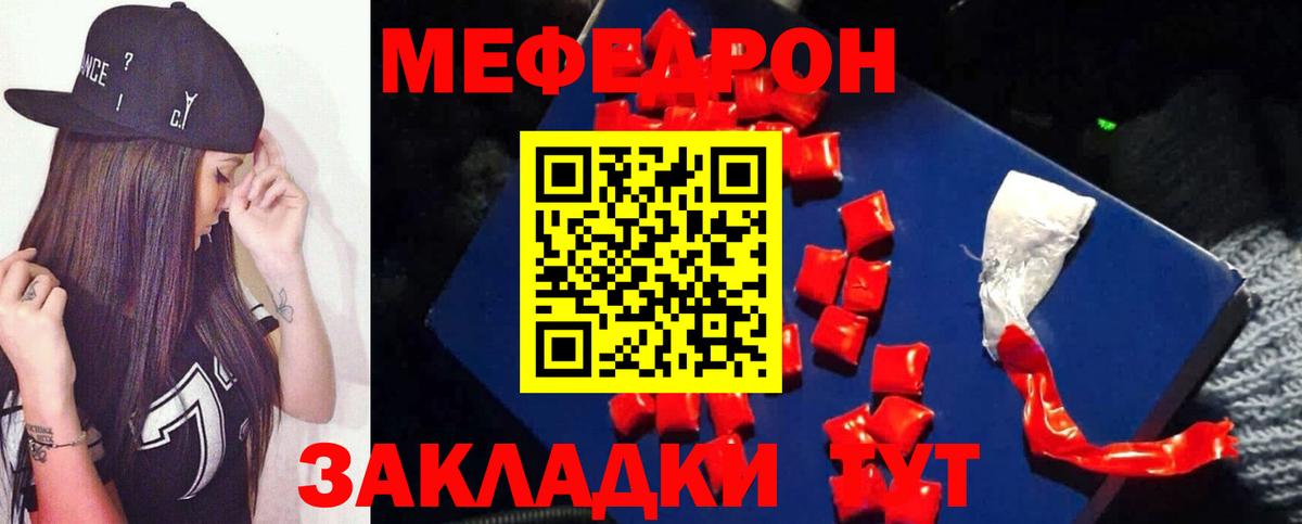 МЕФ кристаллы Минеральные Воды