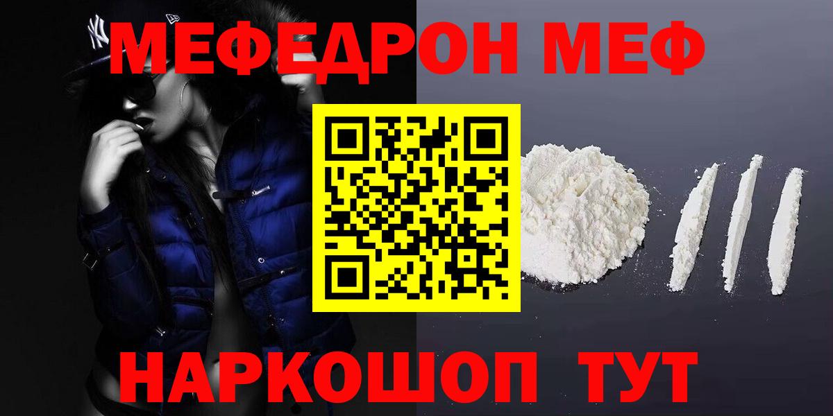 Мефедрон мука  Мефедрон mephedrone  Минеральные Воды 