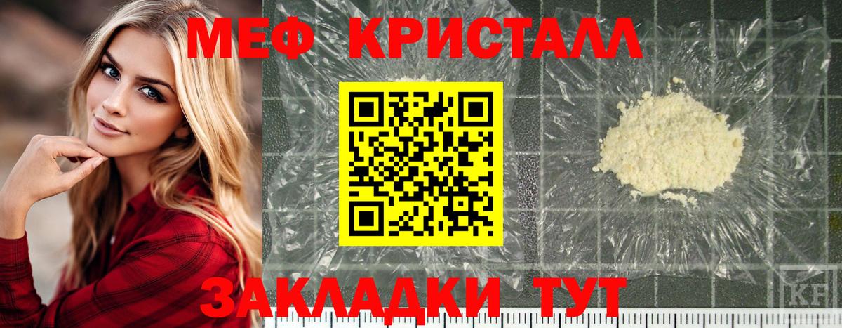 Меф  МЕФ мука  Меф  Вход с VPN  Минеральные Воды 
