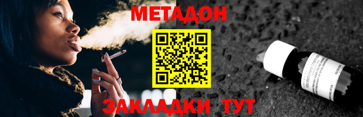 Минеральные Воды  МЕТАДОН кристалл  МЕТАДОН VHQ  kraken   Вход с VPN 