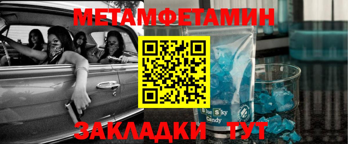 МЕТАМФЕТАМИН витя  МЕТАМФЕТАМИН витя  Минеральные Воды 