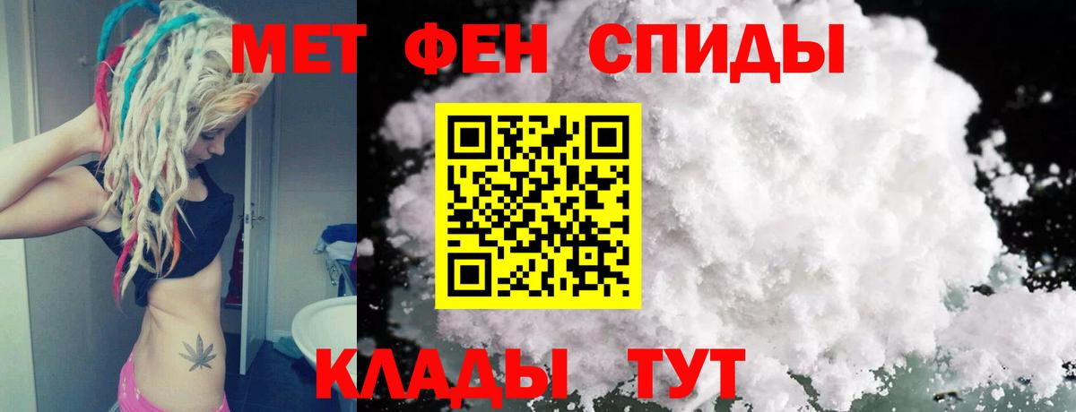 Первитин Methamphetamine Минеральные Воды