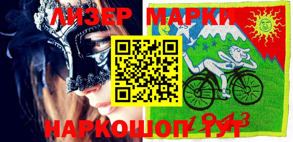 Марки N-bome 1,8мг Минеральные Воды