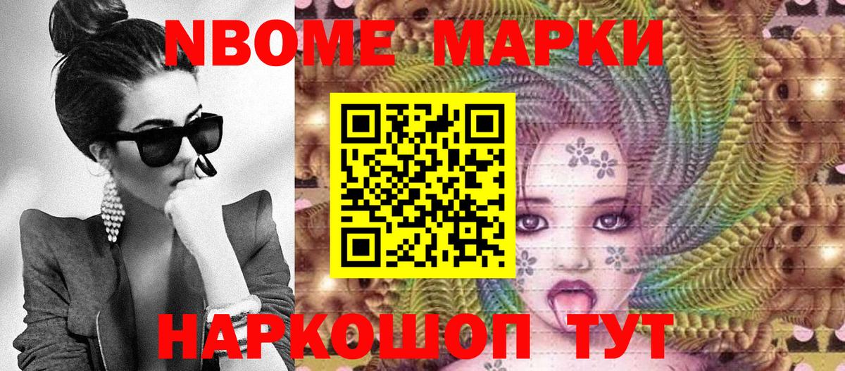 Марки 25I-NBOMe 1,8мг  Вход с VPN  где купить наркотик  Минеральные Воды 