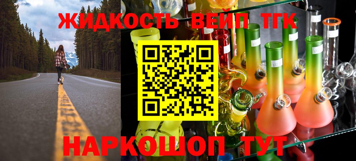 купить  цена  Минеральные Воды  ТГК вейп с тгк 