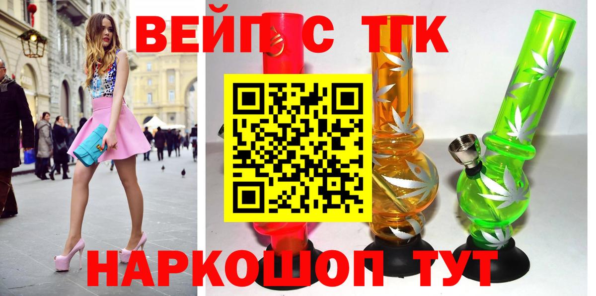 Гашиш  Марихуана  Меф   МЕТАМФЕТАМИН  Минеральные Воды  Cocaine  APVP СОЛЬ   Вход с VPN 