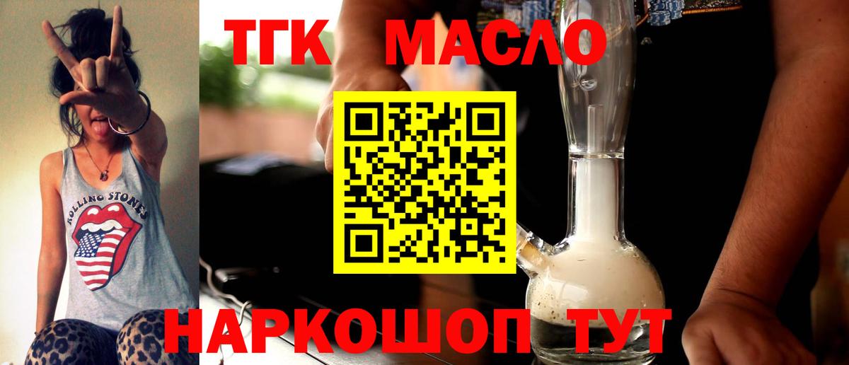Дистиллят ТГК жижа  Вход с VPN  Минеральные Воды 